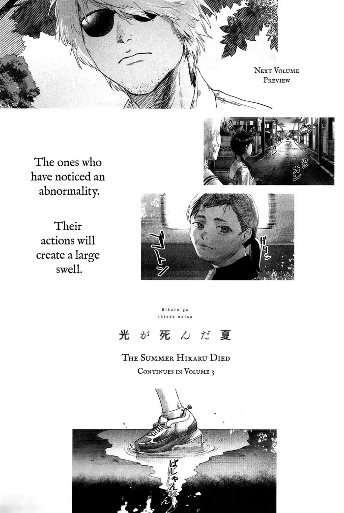 The Summer Hikaru Died Chapter 11.7 image 17_optimized